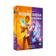 Кодові імена: Малюнки 2025 (Codenames: Pictures)