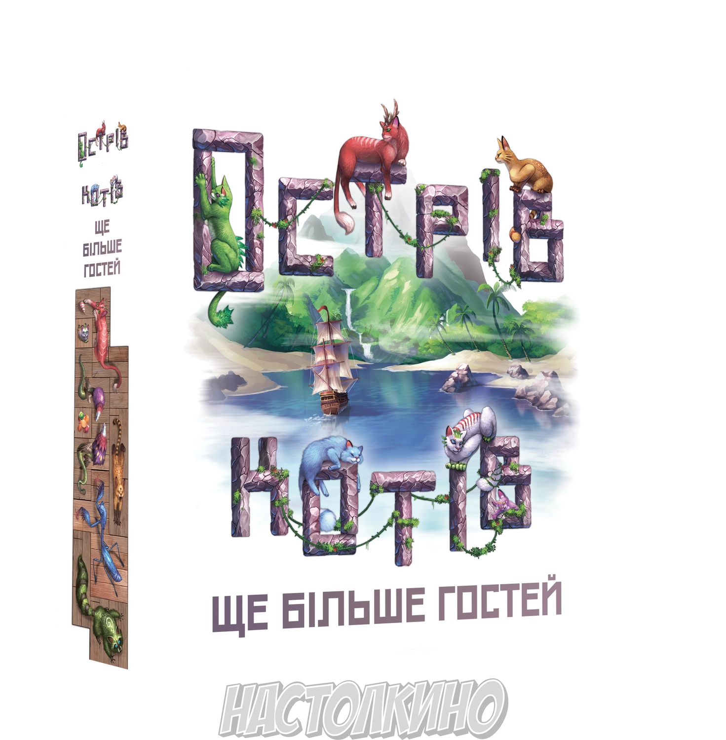 Настольная игра Остров котов: Еще больше гостей (The Isle of Cats:  Kickstarter Pack 2) купить с доставкой по Украине | Интернет магазин  Настолкино Днепр