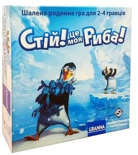 Настольная игра Стой! Это моя рыба! (Hey! That's My Fish!)