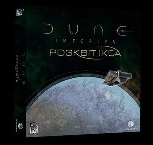 Настільна гра Дюна: Імперіум. Розквіт Ікса (Dune: Imperium &ndash; Rise of Ix, Дюна. Империя: Расцвет Икса)