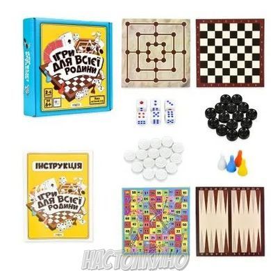 Игры для всей семьи