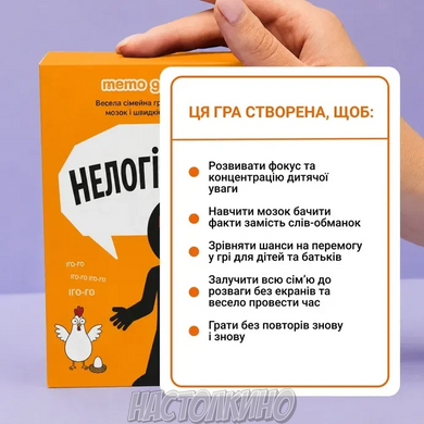 Настольная игра Нелогично!