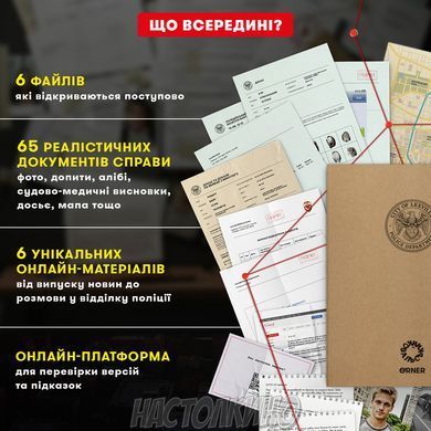 Охота на охотника