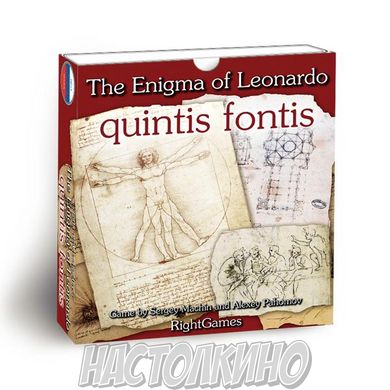 Настольная игра Загадка Леонардо: Quintis Fontis