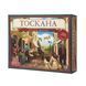 Виноробство. Тоскана (Viticulture Tuscany) (доповнення)