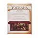 Виноробство. Тоскана (Viticulture Tuscany) (доповнення)
