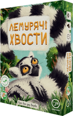 Лемурячі хвости (Lemur Tails)(укр)