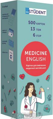 Карточки для изучения медицинского английского языка Medical English (украинско-английские)