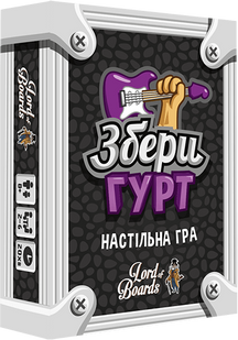 Збери Гурт (Grab Band)