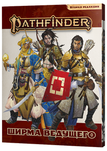 Pathfinder. Настольная ролевая игра. Вторая редакция. Ширма ведущего