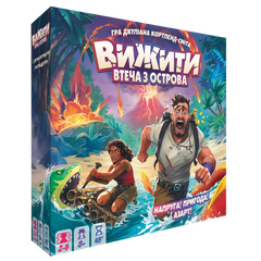 Настільна гра Вижити. Втеча з Острова (Survive: Escape from Atlantis!, Вижити! Втеча з Атлантиди, Последний день Атлантиды,The Island!)