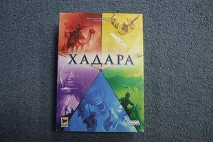 Хадара (Открыта)