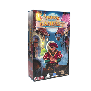 Настольная игра Рынок Камелут (Ринок Камелут, Kameloot)(укр)