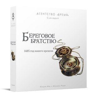 Агентство ВРЕМЯ: Береговое Братство (T.I.M.E Stories: Brotherhood of the Coast)