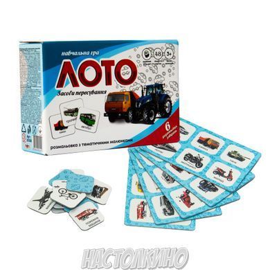 Настольная игра Лото "Засоби пересування" укр.