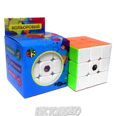 Кубик Рубика Диво-кубик 3х3 Цветной