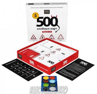 Настільна гра 500 злобных карт. Версия 3.0