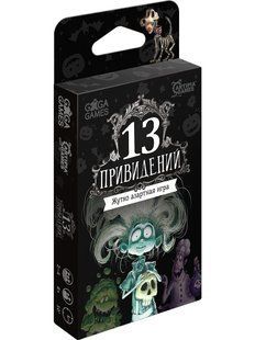 Настільна гра 13 привидів (13 Ghosts)