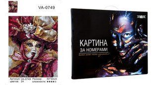 Картина за номерами "Таємничий карнавал", 40х50 см коробка Девушка