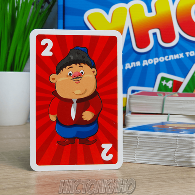 УНО Сімейне 2 в 1 (UNO)