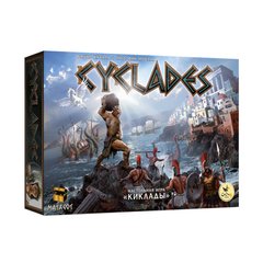 Настольная игра Киклады (Cyclades)