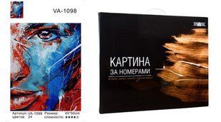 Картина за номерами "Яскравий погляд", 40х50 см коробка золото