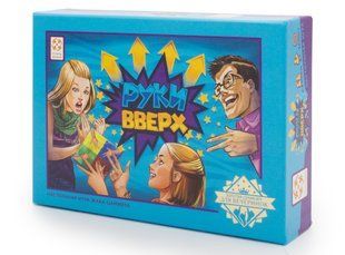 Настільна гра Руки вверх (Hands Up)