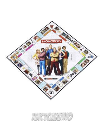 Настільна гра Monopoly: The Big Bang Theory (Монополия: Теория Большого взрыва)