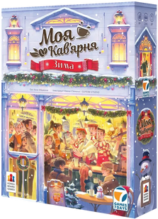 Моя кофейня. Зима (Coffee Rush: Winter)