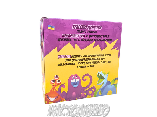 Настільна гра Ґраболо Монстер (Grabolo Monstruos)