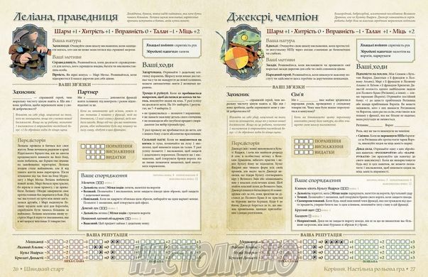 Root RPG - Тирсова Балка. Швидкий старт