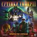 Сутінки імперії. Четверте видання &ndash; Пророцтво королів (Twilight Imperium: Fourth Edition &ndash; Prophecy of Kings)