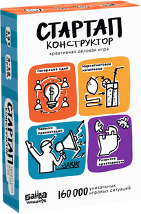 Настільна гра Стартап-конструктор
