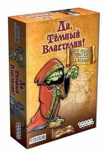 Настольная игра Да, Темный Властелин! (Aye, Dark Overlord!)