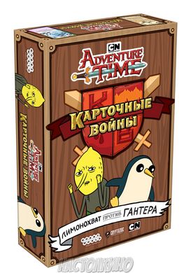 Время приключений. Карточные войны: Лимонохват против Гантера (Adventure Time Card Wars: Lemongrab vs. Gunter)