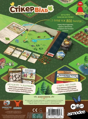 Стикервиль (Cozy Stickerville)