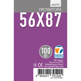 Протектори для карт 56х87 матові (Card Sleeves 56x87)