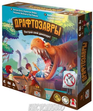 Настольная игра Драфтозавры (Draftosaurus)
