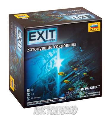 Exit: Квест – Затонувшие сокровища (Exit: The Game – The Sunken Treasure)