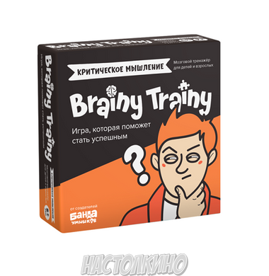 Настільна гра Brainy Trainy Критическое мышление