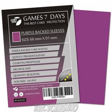 Протектори для карт 66x91 з фіолетовою обкладинкою (Card Sleeves 66x91 PURPLE)