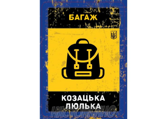 Набір промо карток до гри Бункер. Українське видання (9 шт.) (укр.)