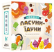 Сладкоежки (Buffet Boss, Босс Буфета)