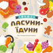 Сладкоежки (Buffet Boss, Босс Буфета)