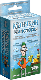 Настільна гра Манчкин: Хипстеры (Munchkin Hipsters)