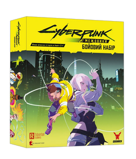Cyberpunk: Межовики. Бойовий набір (Cyberpunk: Edgerunners Mission Kit)