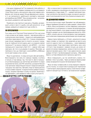 Cyberpunk: Межовики. Бойовий набір (Cyberpunk: Edgerunners Mission Kit)