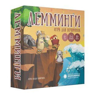 Настільна гра Лемминги