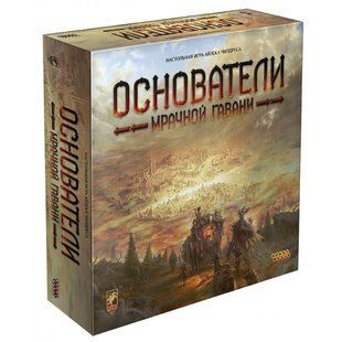 Настольная игра Основатели Мрачной гавани (Founders of Gloomhaven)