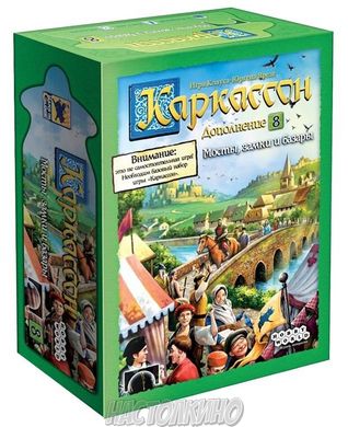 Настольная игра Каркассон: Мосты, замки и базары (Carcassonne: Bridges, Castles, and Bazaars)(Дополнение 8)